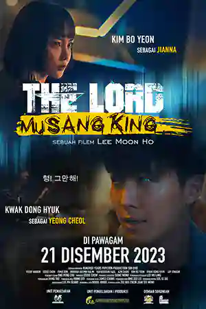 ดูหนังออนไลน์ฟรี The Lord: Musang King (2023)