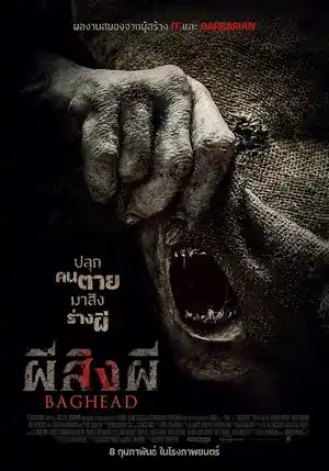 Baghead (2023) ผีสิงผี ดูหนังออนไลน์ ซับไทย Full HD