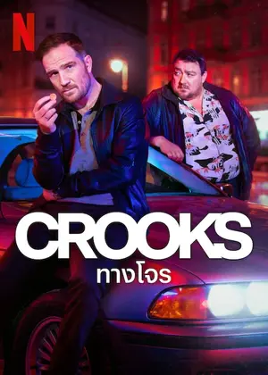 ดูหนัง Netflix Crooks (2024) ทางโจร พากย์ไทย ซับไทย
