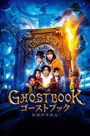 ดูหนังออนไลน์ Ghost Book Obake Zukan (2022)