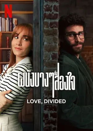 ดูหนังใหม่ Love, Divided (2024) ผนังบางๆ กั้นสองใจ Netflix