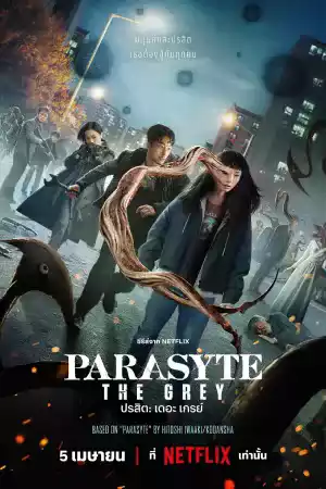Parasyte: The Grey (2024) ปรสิต: เดอะ เกรย์ | Netflix