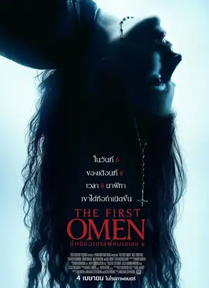 The First Omen (2024) กำเนิดอาถรรพ์หมายเลข 6 ดูหนังใหม่ชนโรง