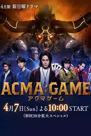 ดูซีรี่ย์ออนไลน์ 4K Acma:Game (2024) เกมทรชน