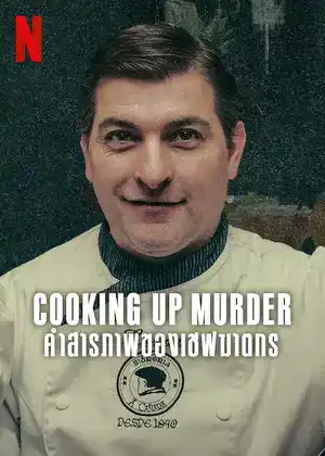 ดูหนังใหม่ฟรีออนไลน์ Cooking Up Murder: Uncovering the Story of César Román (2024) คำสารภาพของเชฟฆาตกร