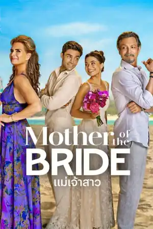ดูหนังออนไลน์ Netflix Mother of the Bride (2024) แม่เจ้าสาว