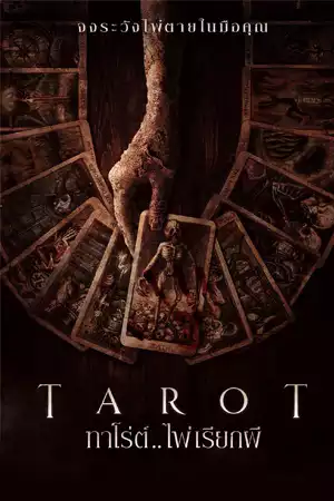 ดูหนังใหม่ชนโรง Tarot (2024) ทาโร่ต์ ไพ่เรียกผี