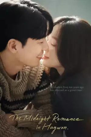 ดูซีรี่ย์เกาหลี The Midnight Romance in Hagwon (2024) ชั่วโมงรักนอกตำรา ซับไทย