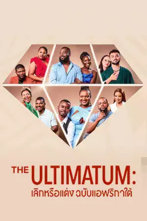 ดูซีรี่ย์ Netflix The Ultimatum: South Africa (2024)