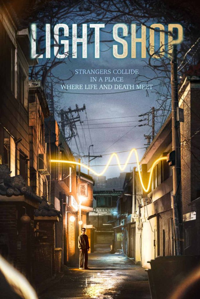 Light shop ซีรี่ย์เกาหลีเรื่องใหม่ พากย์ไทย