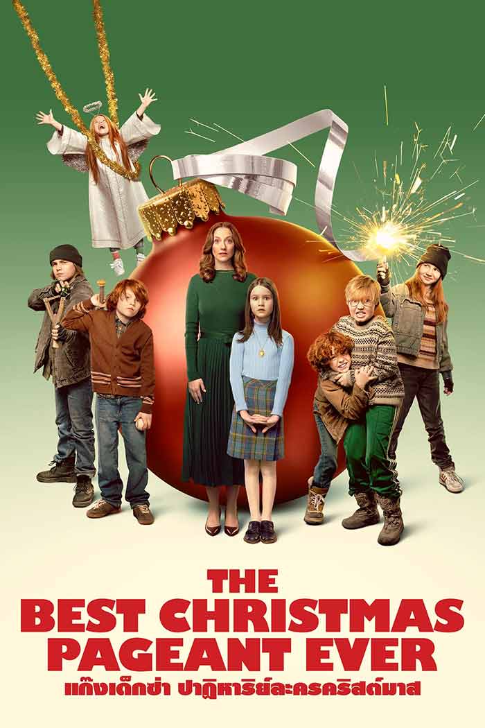 The Best Christmas Pageant Ever movie hd เว็บดูหนังใหม่ 2024