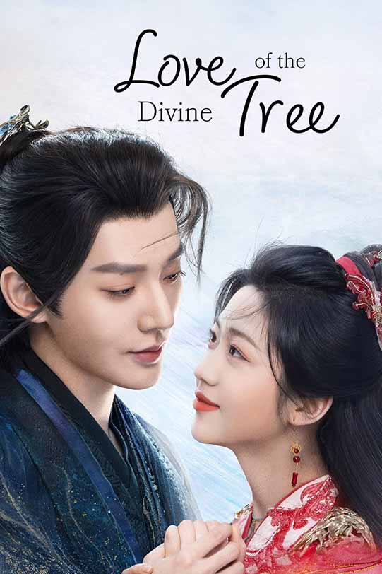 ซีรี่ย์จีนเรื่องใหม่ 2025 Love of the Divine Tree