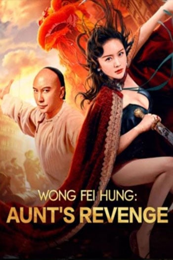 Wong Fei Hung ดูหนังจีนต่อสู้ Movie HD เรื่องใหม่